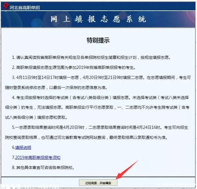 阅读单招说明.png 阅读单招说明.png