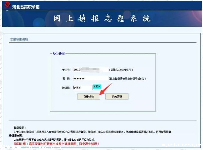 重新登录.png 重新登录.png