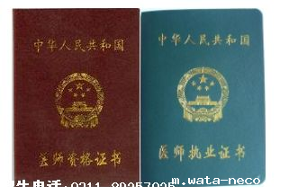 口腔医生证.png 口腔医生证.png