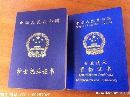 护士证资格.jpg