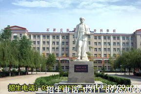 1594913380503947.png 石家庄医高专冀联校区.png