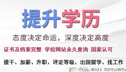 1595124098188672.jpg 石家庄医高专成教报名.jpg