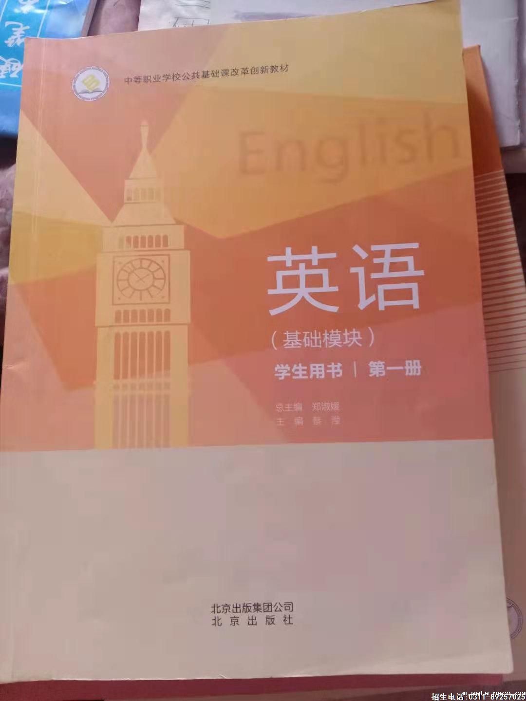 华体汇登录首页英语课本