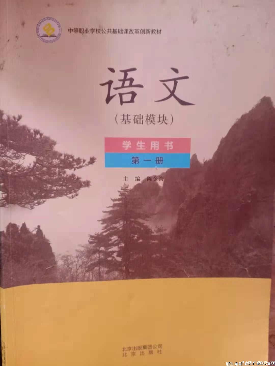 华体汇登录首页语文课本