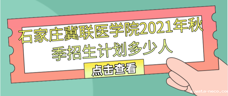 华体汇登录首页招生计划多少人.png