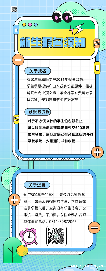 华体汇登录首页报名制度.png