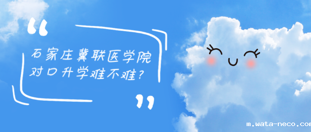 华体汇登录首页对口升学难不难.png 华体汇登录首页对口升学难不难.png