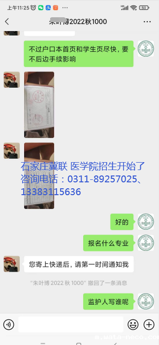 华体汇登录首页提供学生信息.png