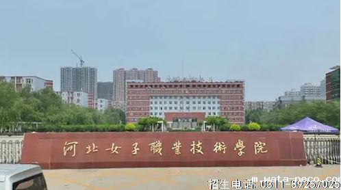 河北女子职业技术学院.png 河北女子职业技术学院.png