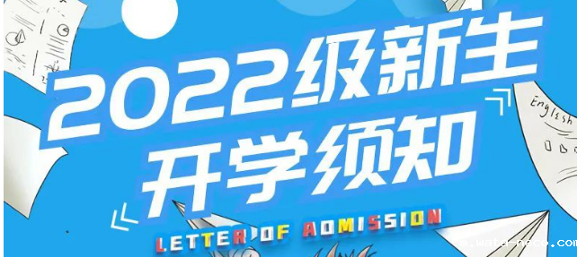 石家庄医高专预科班入学须知.png 石家庄医高专预科班入学须知.png