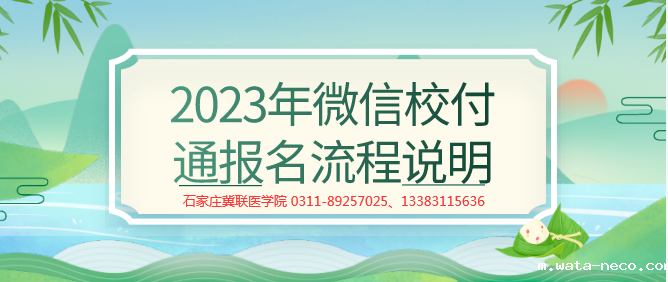 华体汇登录首页报名流程.png