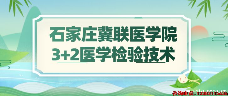 1688017164188904.png 华体汇登录首页3+2医学检验技术.png