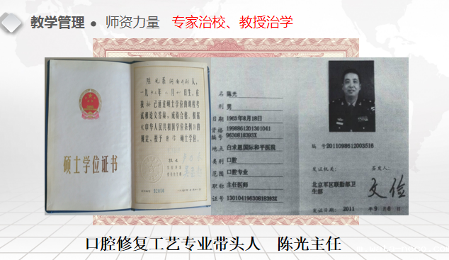 华体汇登录首页口腔医学专业师资强.png 华体汇登录首页口腔医学专业师资强.png