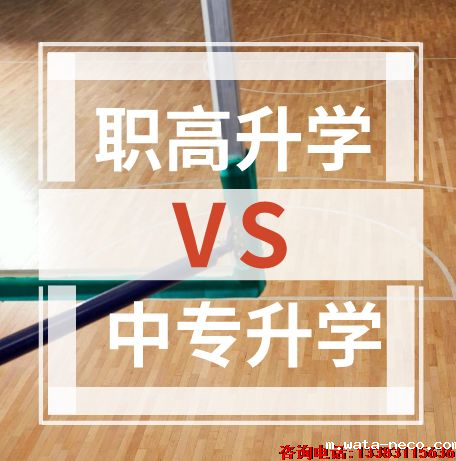 1689666118157768.png 华体汇登录首页中专升学和职高升学.png