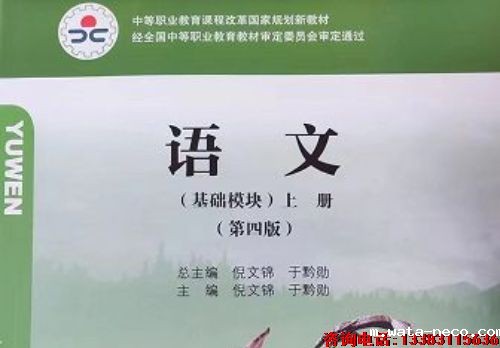 石家庄白求恩医学院语文教材.jpg 石家庄白求恩医学院语文教材.jpg