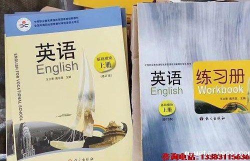 石家庄白求恩医学院英语教材.jpg 石家庄白求恩医学院英语教材.jpg