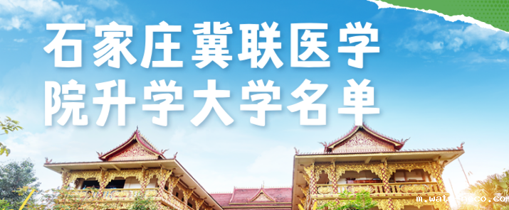 华体汇登录首页对口大学.png