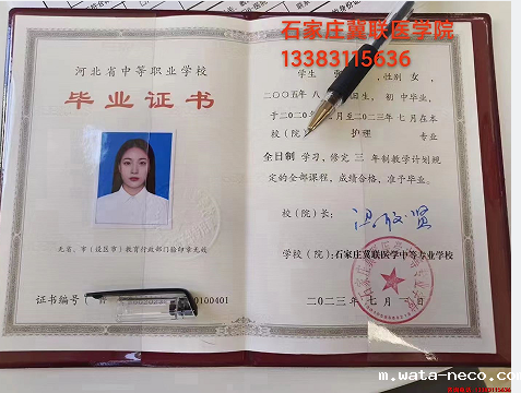 华体汇登录首页毕业证书.png 华体汇登录首页毕业证书.png