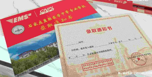 石家庄冀联医学中等专业学校报名费.png