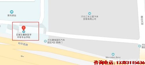 石家庄冀联医学中等专业学校地址