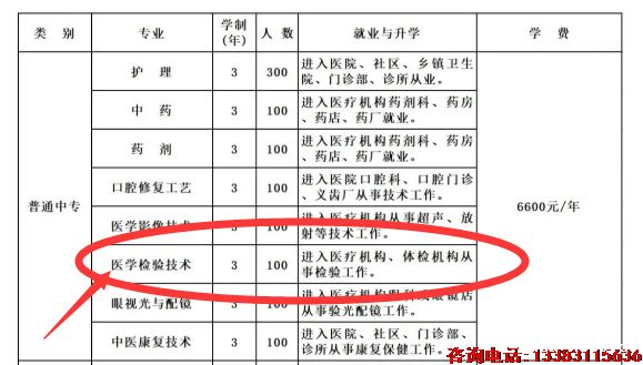 石家庄冀中医学中等专业学校医学建议技术.png