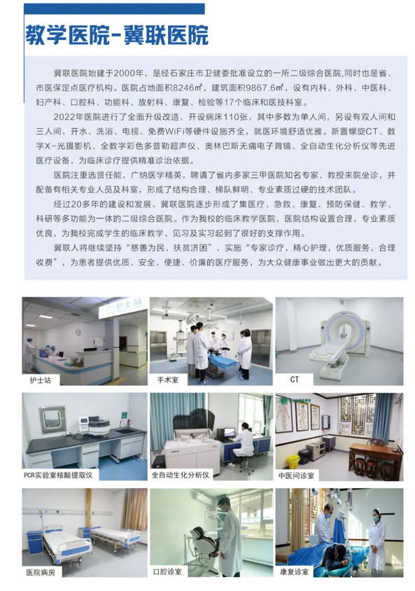 华体汇登录首页教学医院.png 华体汇登录首页教学医院.png