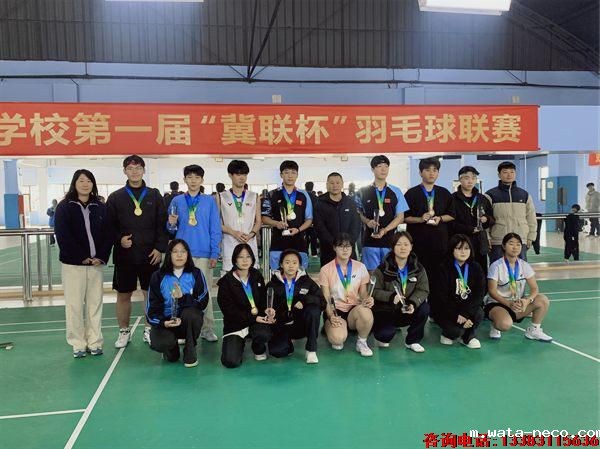 华体汇登录首页第一届羽毛球联赛