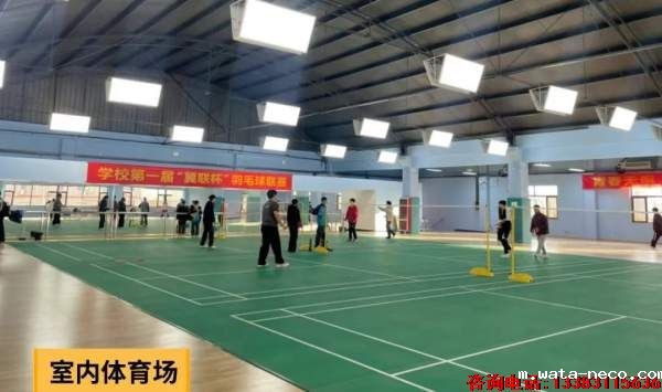 华体汇登录首页室内体育场