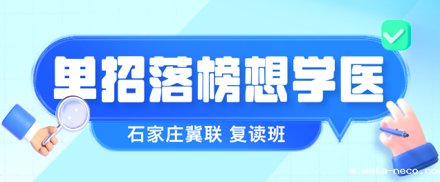 华体汇登录首页复读班招生条件.png