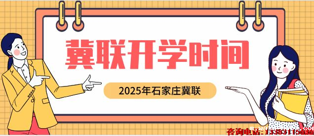 1753114671962565.png 华体汇登录首页开学时间.png