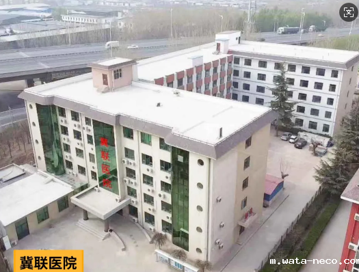 石家庄冀联医学中等专业学校附属医院冀联医院.png
